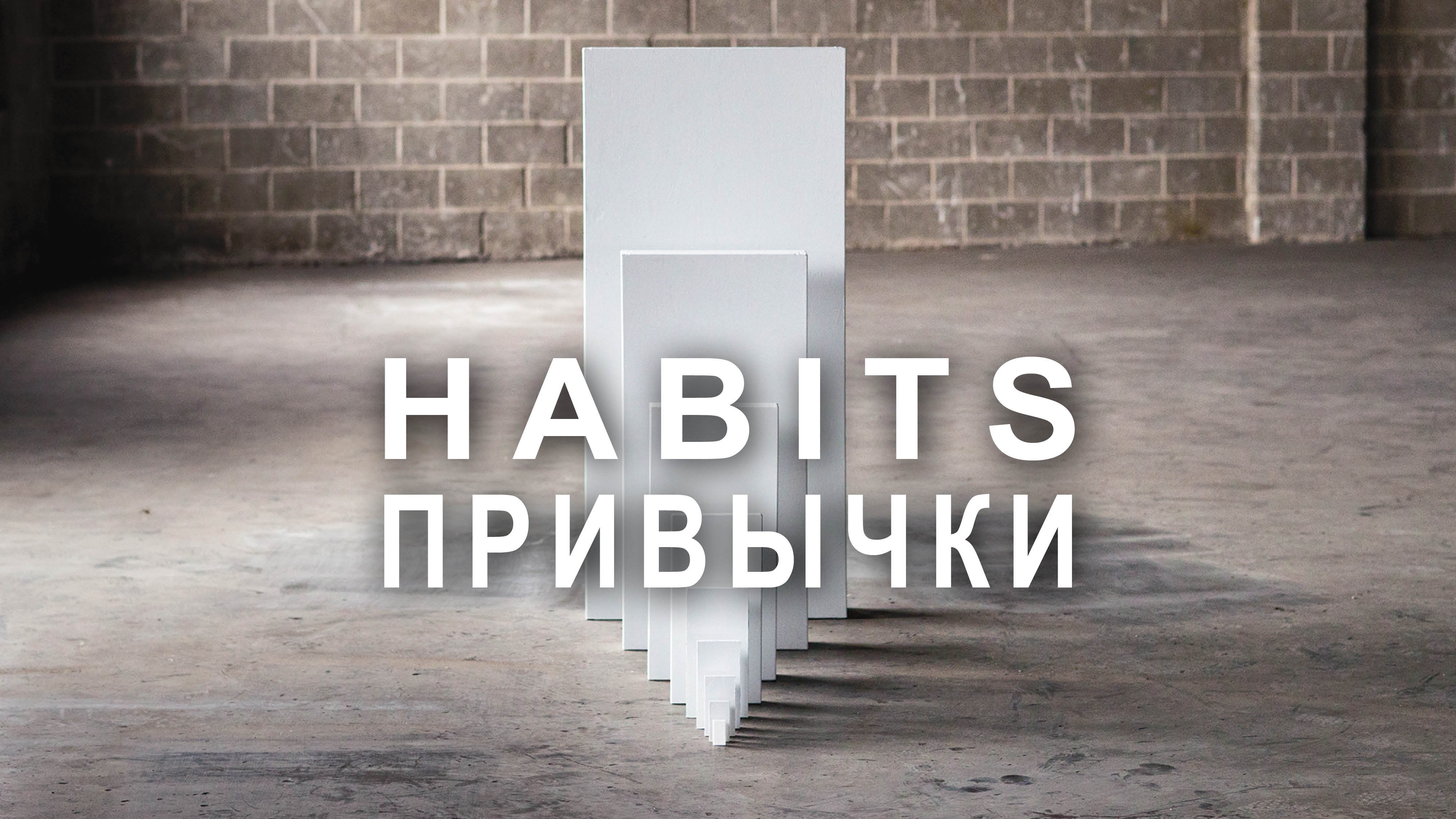 Habits part 1